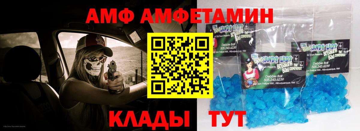 АМФ 97% Печора