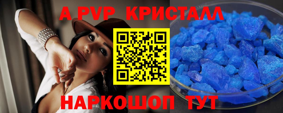 APVP мука Печора