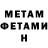 МЕТАМФЕТАМИН винт Nelsy Viviana