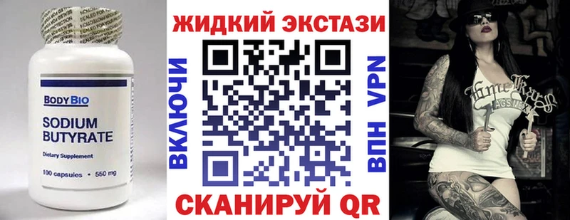 omg ONION  Печора  Бутират Butirat 