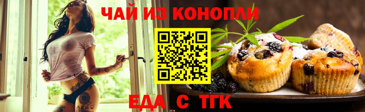 Печора  Cannafood конопля  Вход с VPN 