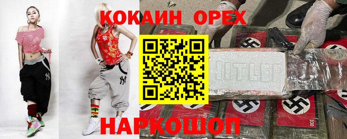 Cocaine FishScale Печора
