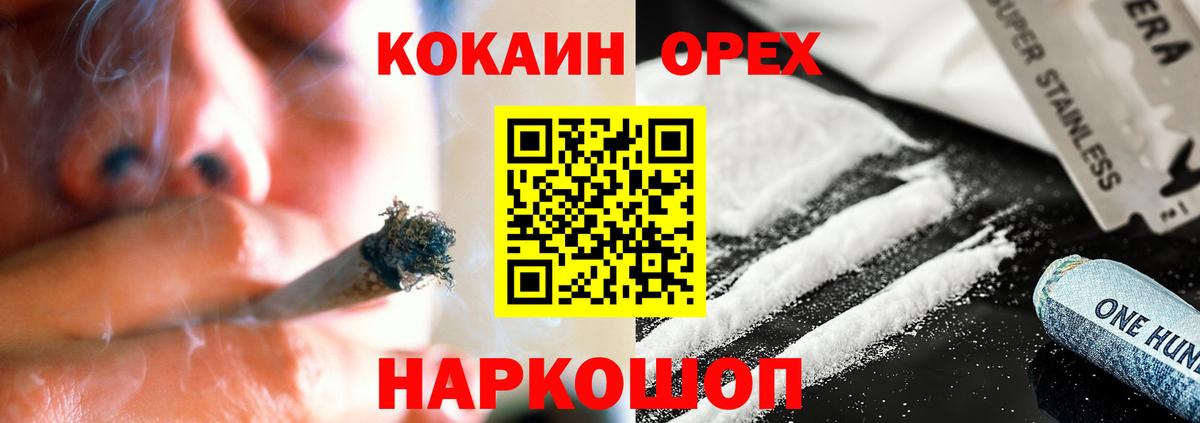COCAIN Колумбийский  Вход с VPN  Печора  Кокаин 99% 