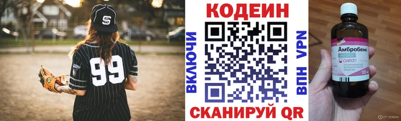 хочу наркоту  Печора  Кодеин напиток Lean (лин) 