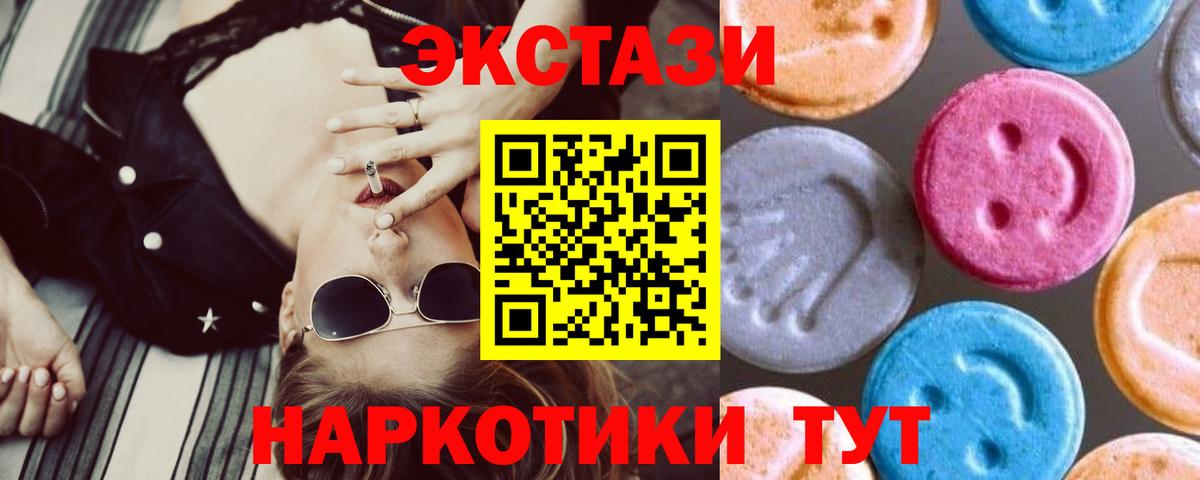 ЭКСТАЗИ XTC  Ecstasy 300 mg  Печора  Вход с VPN 