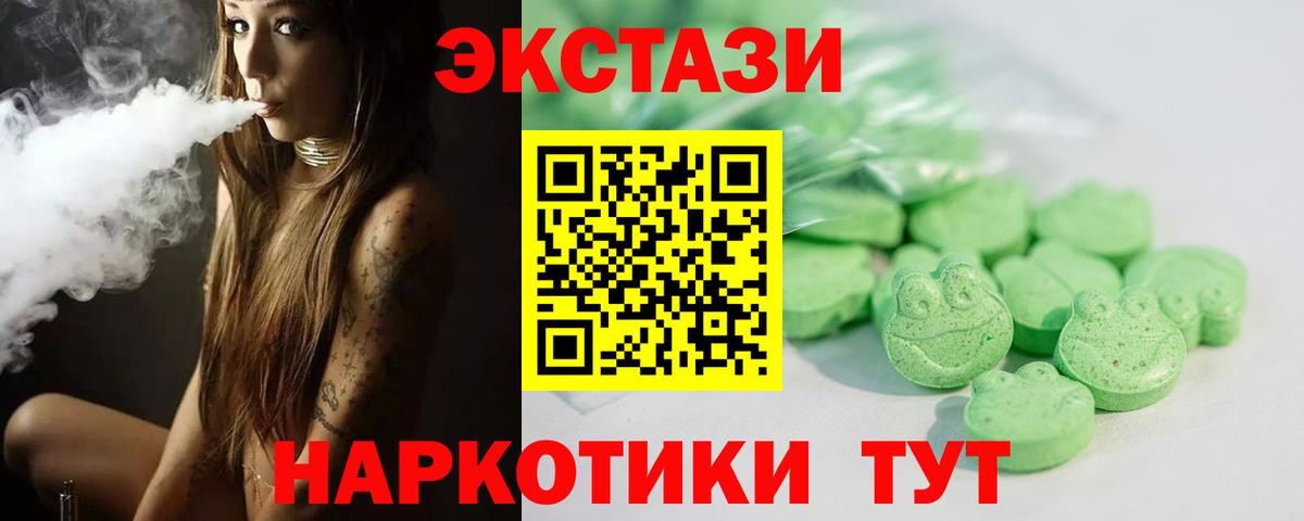 Экстази 280 MDMA Печора