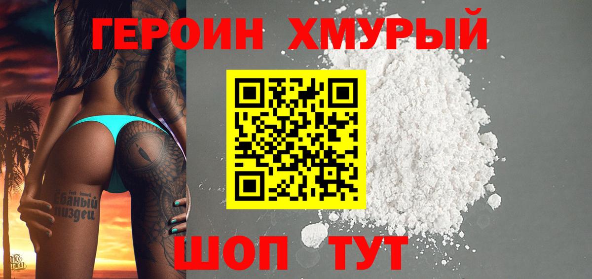 Печора  Героин  Вход с VPN  Героин афганец 