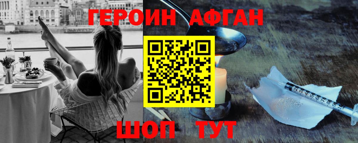 Героин Heroin Печора
