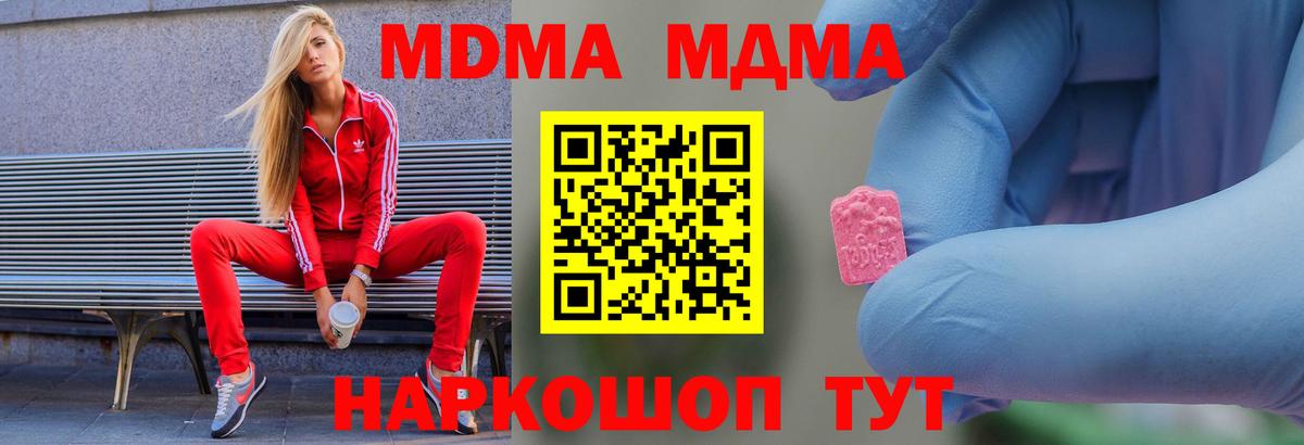 МДМА VHQ  Вход с VPN  MDMA crystal  Печора 