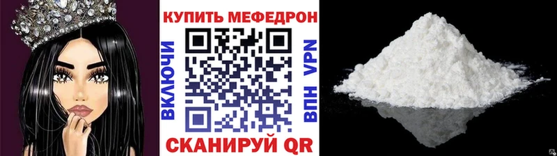 Мефедрон mephedrone  Печора 