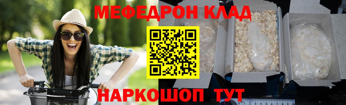 МЕФ мука Печора