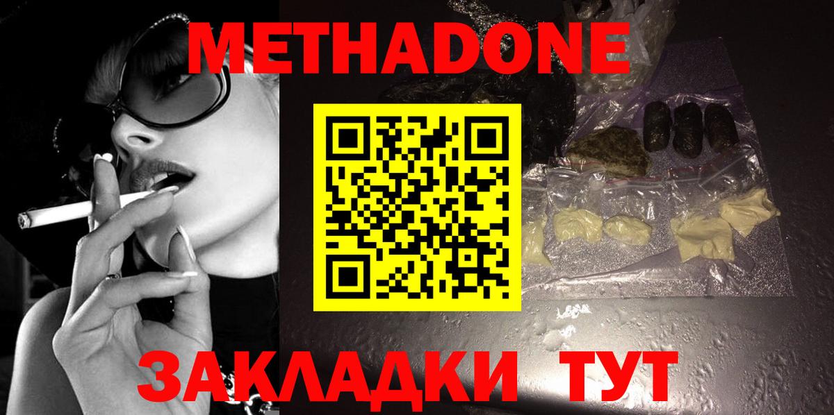 Печора  дарк нет формула  Метадон белоснежный  Вход с VPN  МЕТАДОН methadone 
