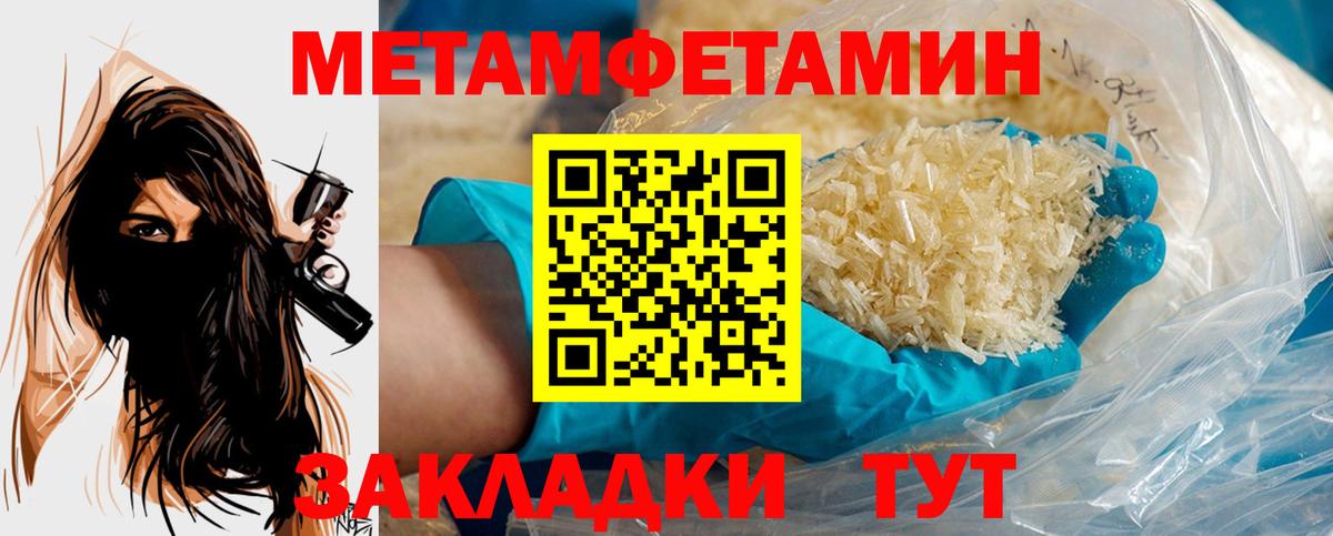Метамфетамин Декстрометамфетамин 99.9%  Вход с VPN  Печора 