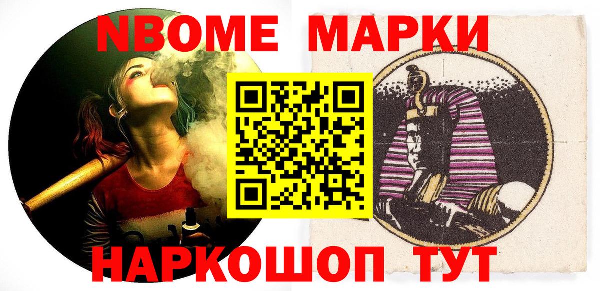 Печора  Марки 25I-NBOMe  Марки 25I-NBOMe 1500мкг  Вход с VPN  где можно купить наркотик  Марки 25I-NBOMe 1500мкг 