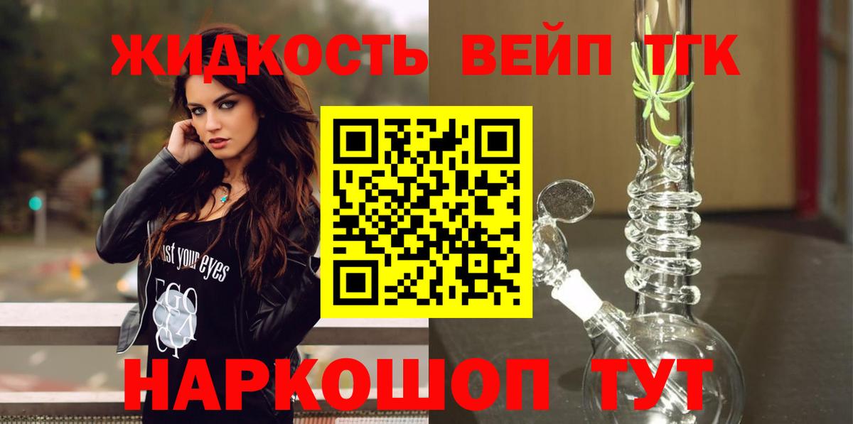 Дистиллят ТГК Wax  ТГК вейп с тгк  Вход с VPN  Печора 