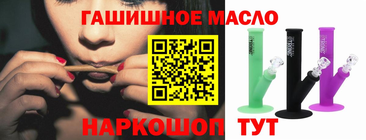 Дистиллят ТГК THC oil Печора